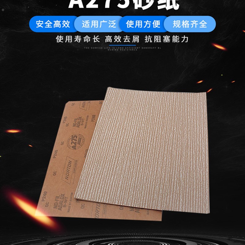 诺顿A275砂纸木工打磨油漆抛E光家具金属打磨砂纸量大包邮