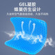 冰凉坐垫凝胶凉垫单片蜂窝凝v胶椅垫硅胶透气冰垫屁屁垫子货车座