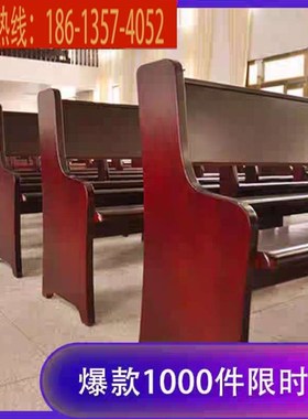 实木教堂长椅跪椅跪凳教会聚会原木长凳厂家定做1150十Z年专业制