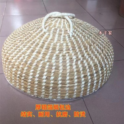 大锅盖蒸锅盖高芦苇手工草编锅盖铁锅H柴锅火锅灶鱼台锅盖草帽盖