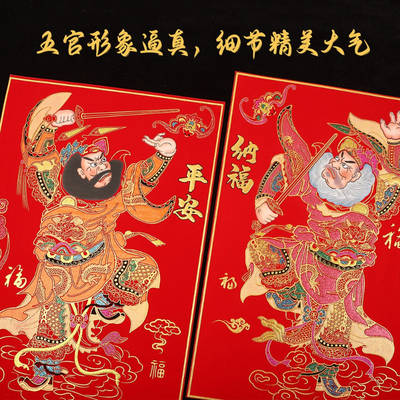 2025年蛇门神丝绒不干胶财A神新年张飞关羽新年装饰春节门贴