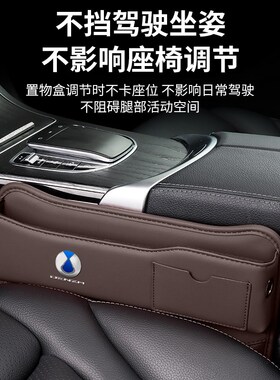 适用于腾势D9 X No7 N8车载座椅缝隙收纳盒夹缝储物盒汽车内用品