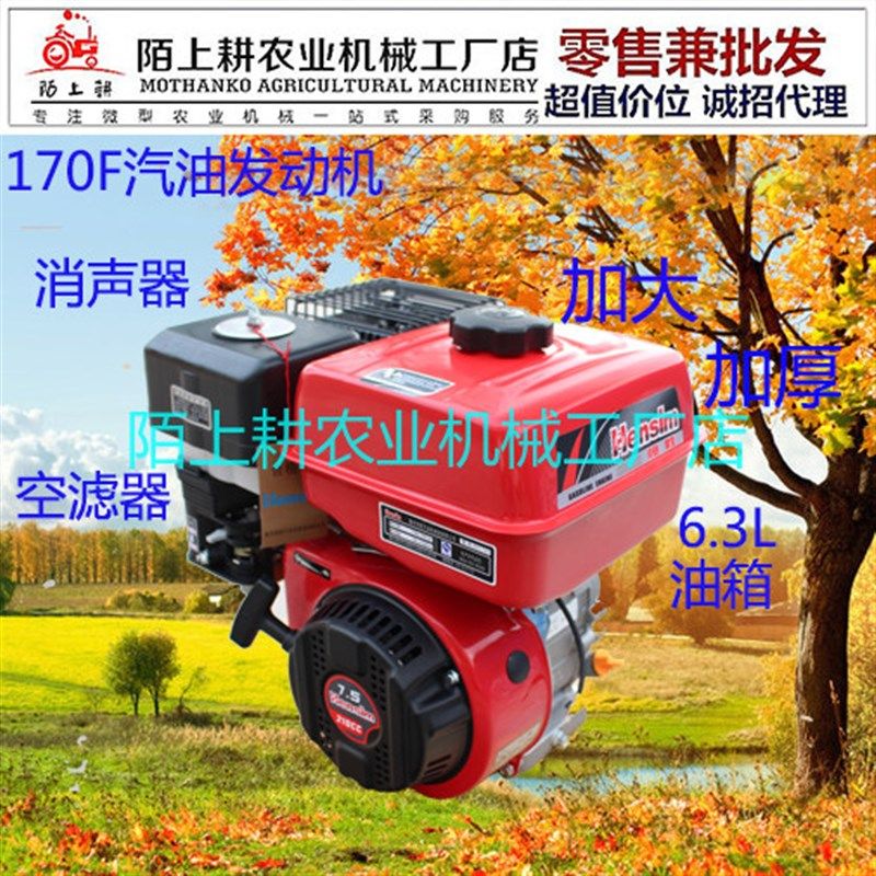 陌上耕发动机高i品质微耕机汽油专用发动机适合齿轮传动油机,五金/工具,汽油机,淘宝优惠券,粉丝福利购,淘宝优惠卷