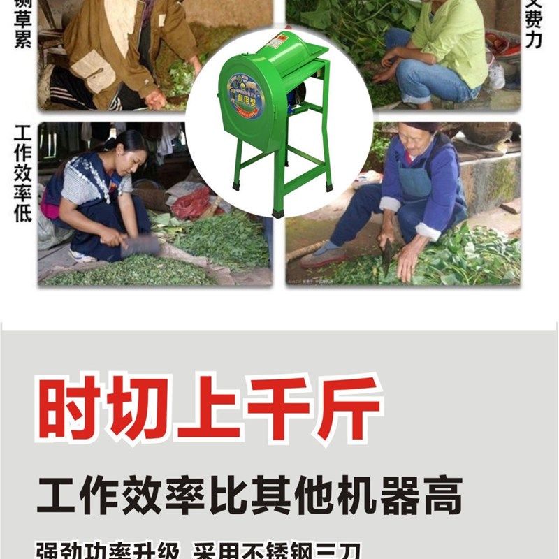 家用切草机220V青饲料铡草w机粉碎机电动碎草机鸡鸭猪养殖切猪草,农机/农具/农膜,铡草机,淘宝优惠券,粉丝福利购,淘宝优惠卷