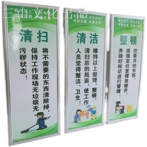 6S管理现场标牌 5S 7St 8S工厂公司车间标语挂图 提标示识牌警示