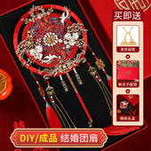 团扇新娘结婚礼手工diy材v料包秀禾喜扇红色重工高级中式 成品婚扇
