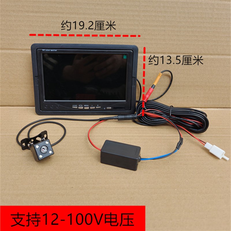 电动车倒车影像三轮四轮收割机A汽车显示屏屏幕7寸倒车后视车载