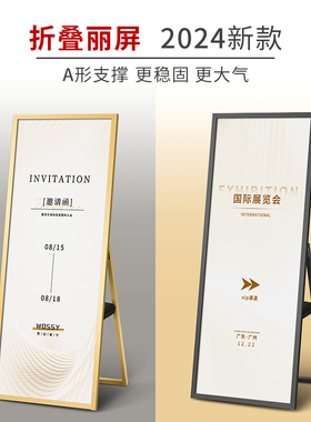 丽屏展架户外广告牌折叠海s报展示架80x180立式落地宣传牌防风立