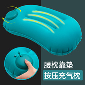 充气腰垫腰靠腰枕旅行长途v睡觉神器靠枕靠垫坐飞机户外便携枕头