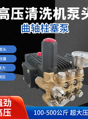 商用超高压清洗机压头工业商用大功率全铜陶瓷Q柱塞总成洗车机洗