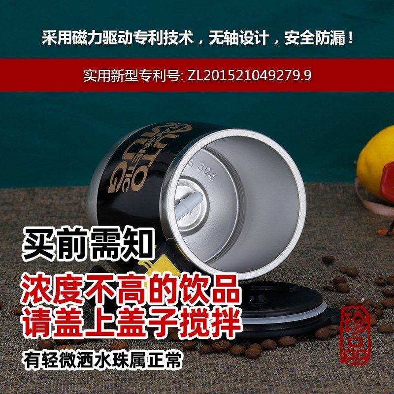 全自动咖a啡搅拌杯充电式不锈钢磁化咖啡杯家用便携式多功能奶粉,餐饮具,搅拌杯,淘宝优惠券,粉丝福利购,淘宝优惠卷