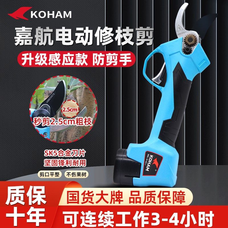 嘉航电动修枝剪园林园艺专用充电式锂电果树修剪T树枝剪刀剪枝剪,五金/工具,电剪/电动修枝剪,淘宝优惠券,粉丝福利购,淘宝优惠卷