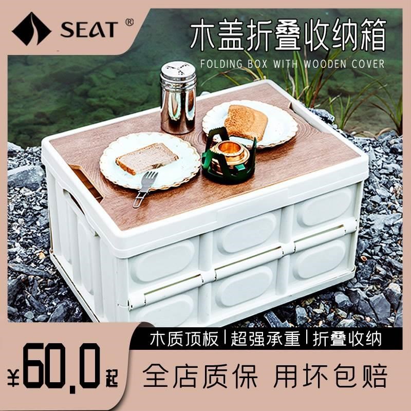 户外露营可折叠式收纳箱汽车后备箱E旅行野餐工业风车载后备整理