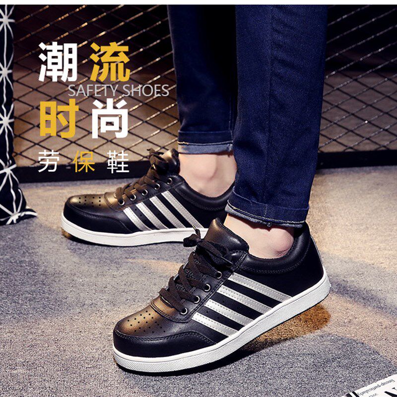 劳保鞋男c时尚工作鞋轻便防砸防刺穿女工地鞋安全鞋钢包头防滑老,居家日用,防护鞋,淘宝优惠券,粉丝福利购,淘宝优惠卷