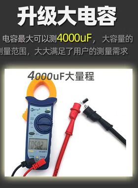 伊万仪通VC3267A+钳形万用表空C调制冷专用型数字高精度电流卡钳