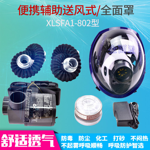 电动送风防毒防尘棉罩滤净空气喷漆粉尘专L用面罩 工业级防护面具