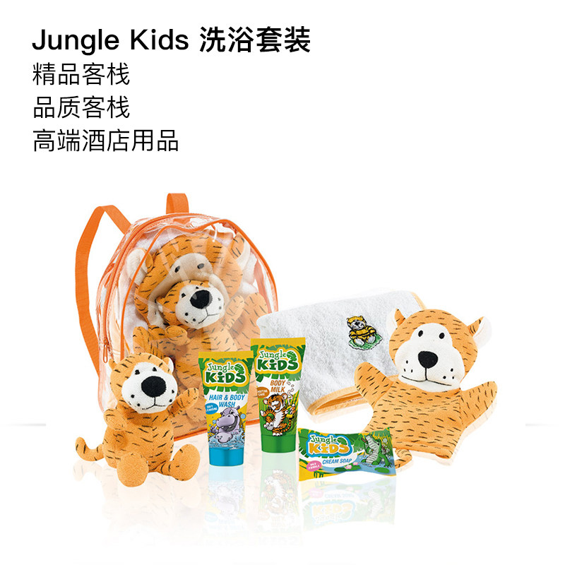 高档酒店会所民宿卡通儿童洗护洗发沐浴套装礼P包便捷旅行洗漱背,家庭/个人清洁工具,洗漱包,淘宝优惠券,粉丝福利购,淘宝优惠卷