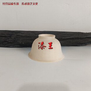漆王底胎 木碗白胚n 木胎 大漆胚 生漆土漆漆器漆艺木胚
