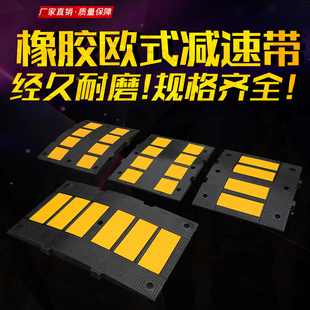 欧式橡胶减速带加宽加厚s汽车坡道限速板减速垄停车场小区缓冲带
