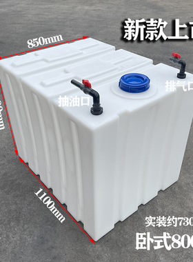 加厚柴油桶20g0升300L卧式面包皮卡车载方形耐酸碱水箱800升运输