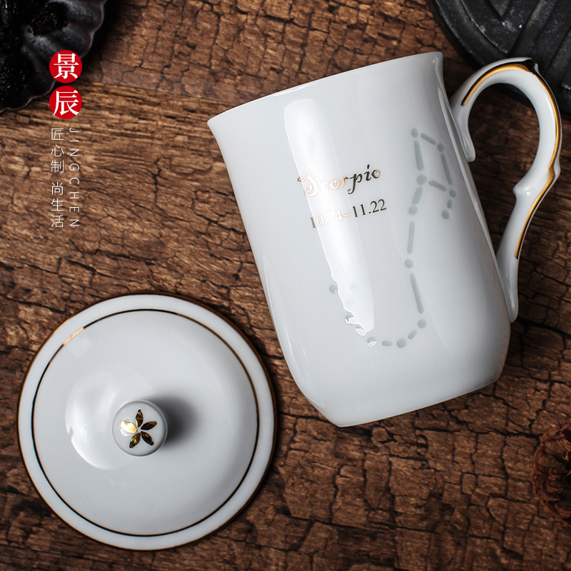 玲珑茶杯陶瓷创意个性潮流马克杯B家用带盖咖啡杯十二星座情侣水