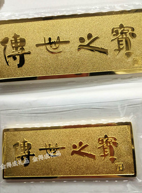 仿真金条中国样品农业纯铜镀金银行金店金K条样品摆饰道具展示送