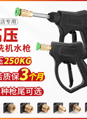 洗车店高压洗车水枪 喷头 商用v55/58/280/380刷车水泵清洗机扇面