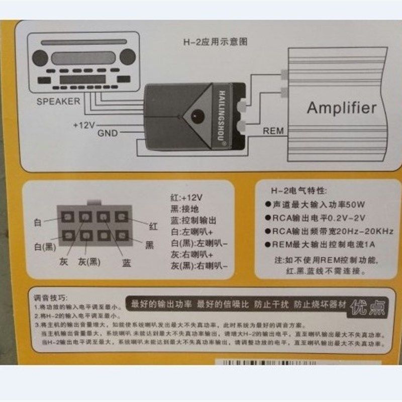 音频信号高c转低 有源可调 2路 4路输出 改装音响 加装功放取信号