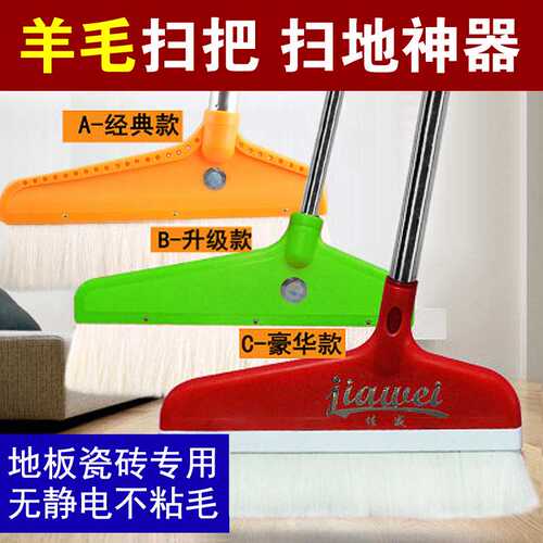 羊毛扫把家用木地板扫头发灰尘不粘毛发扫地笤帚软毛鬃毛单个扫帚