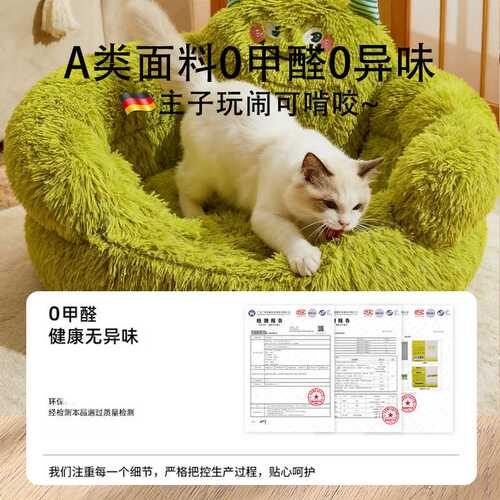 猫窝冬天保暖四季通用猫床安全感宠物狗窝懒人沙发窝过冬垫子猫屋