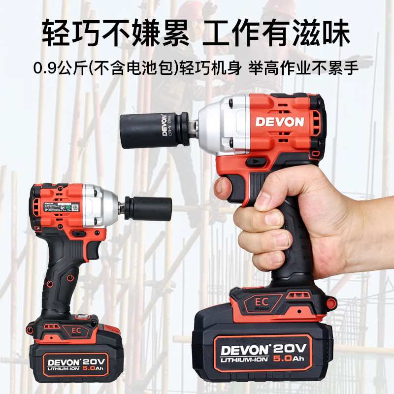 大有电动工具扳手5760架子工大扭力锂电扳手电动风炮充电冲击扳手