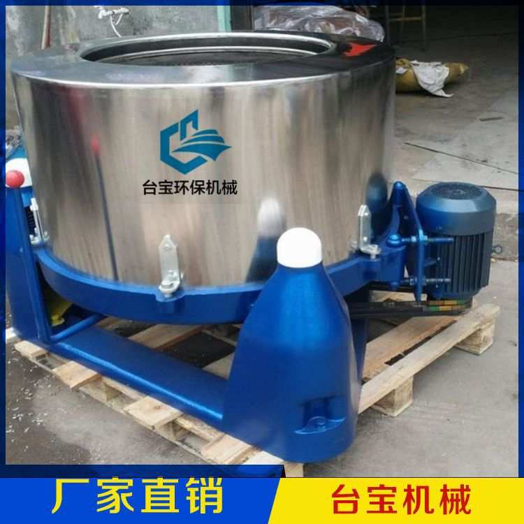 乳胶制品脱水机 不锈钢三足离心脱水机 塑料五金配件甩干机厂家