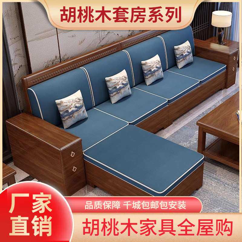 实木沙发组合中式胡桃木转角贵妃冬夏两用大户型储物布艺客厅家具