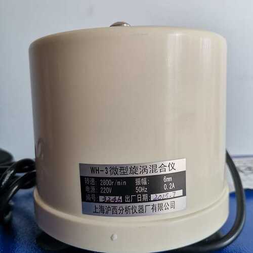 微型漩涡混合仪 WH-3型  振荡器 上海沪西分析仪器厂