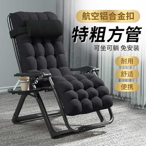 成人躺椅折叠午休睡椅办公室靠背椅家用懒人午睡折叠椅休闲沙奥跃