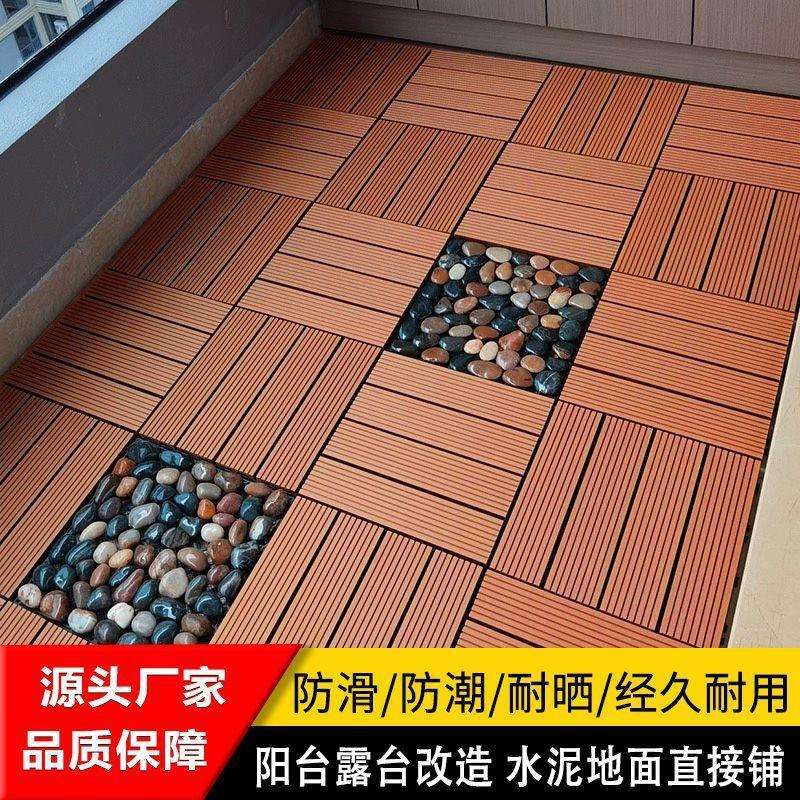 户外塑料地板阳台花园庭院露台浴室防水防晒防腐拼接卡扣塑木地板