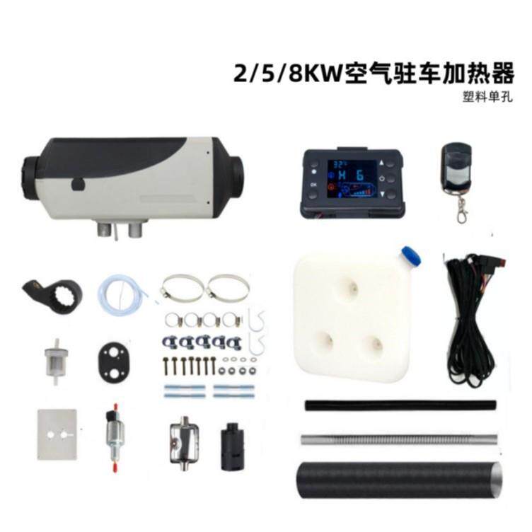 水汽暖驻车加热器燃油暖风24v柴油车载货车汽车一体机12v制热暖风