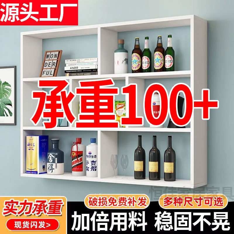 酒柜架置物架餐厅饭店挂壁式红酒架多层小户型悬挂式酒架简约家用