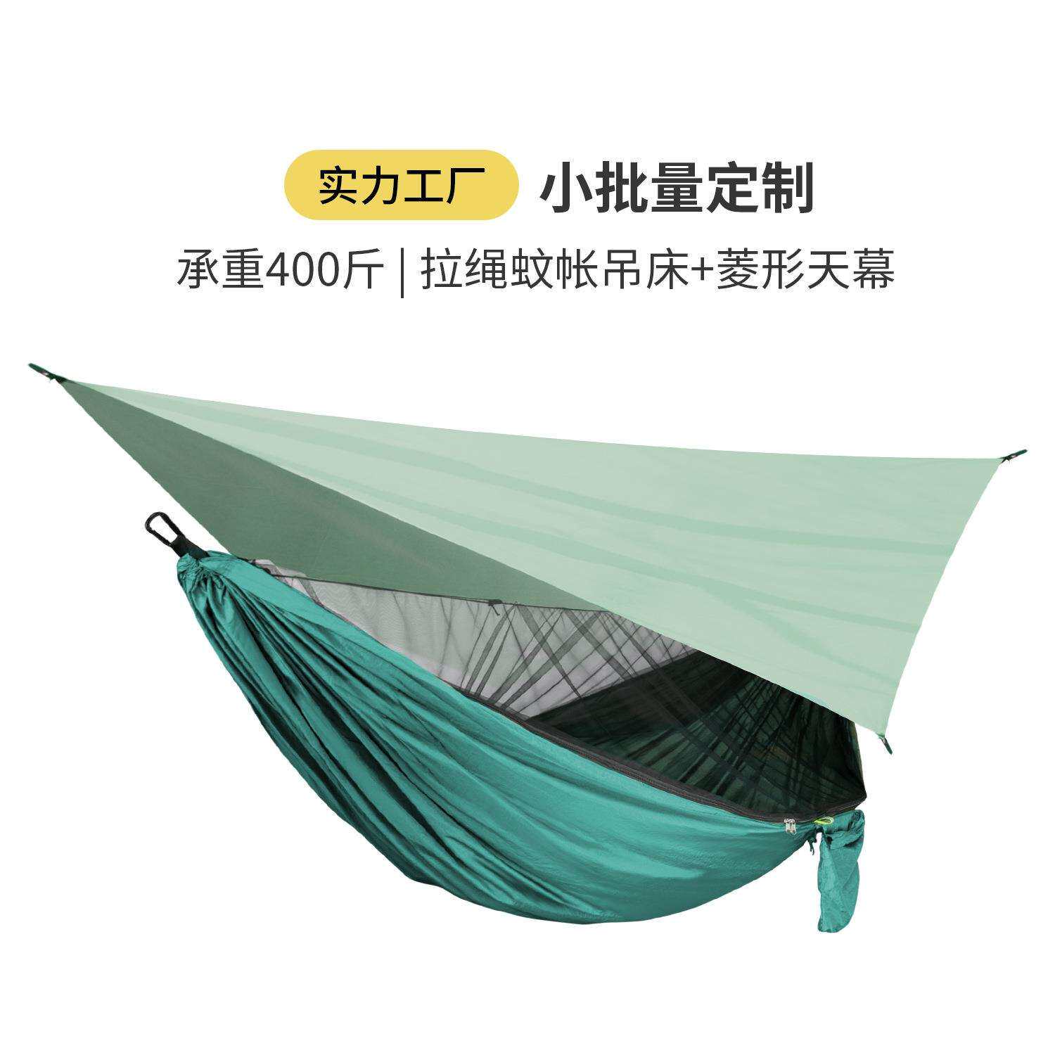 蚊帐吊床天幕套装户外速开吊床加防雨遮阳天幕工厂亚马逊