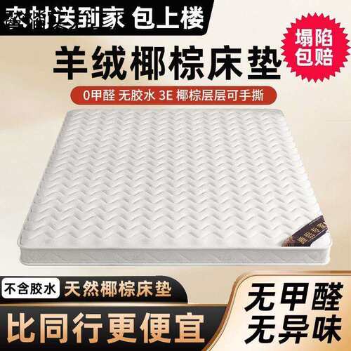 可折叠天然椰棕乳胶床垫折叠家用出租学生上下铺护脊榻榻米垫
