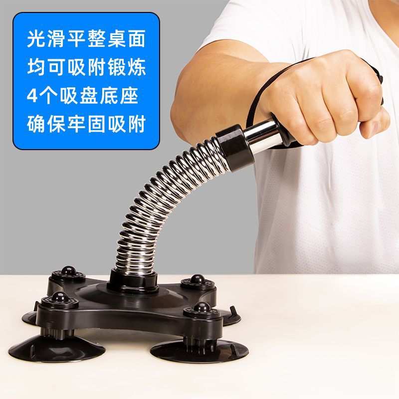 弹簧腕力器掰手腕力量训练臂力器吸盘式扳手腕小臂肌肉握力棒健身