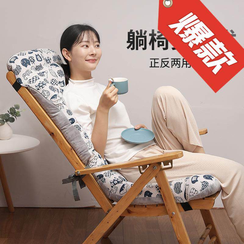 躺椅垫子摇椅垫通用靠椅椅子坐垫靠背一体靠垫折叠椅垫睡椅厚