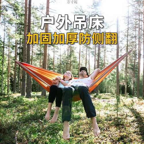 吊床户外便携防侧翻露营野外睡觉降落伞布加厚单双人掉床树上秋千