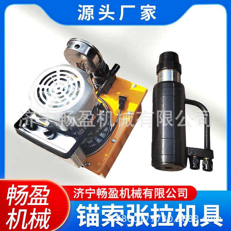 预应力张拉锚索张拉机具液压张拉机千斤顶穿心桥梁电动张拉油泵