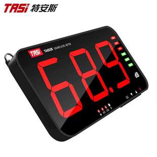 特安斯TA653A 噪音计分贝仪大屏高精度噪音测试带探头 654B挂壁式