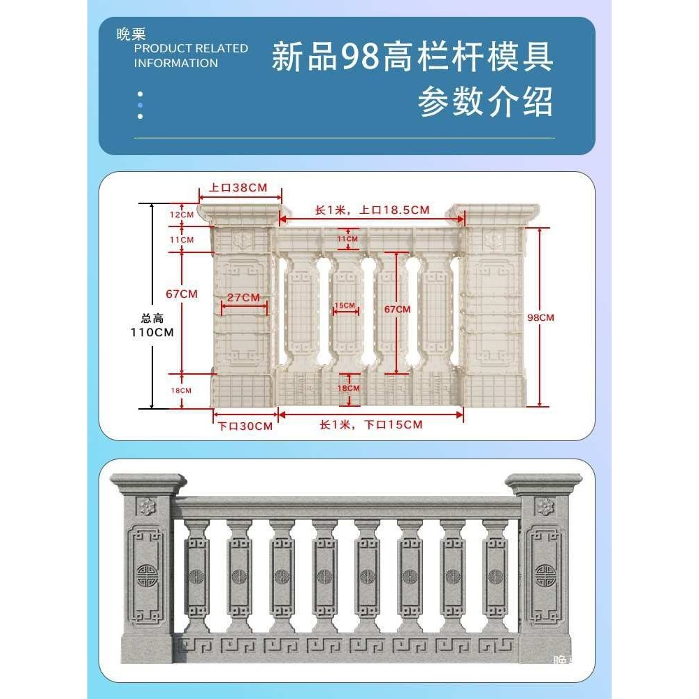 现浇阳台新中式水泥栏杆护栏模具别墅围墙加厚工程耐用建筑模,3C数码配件,USB灯,淘宝优惠券,粉丝福利购,淘宝优惠卷