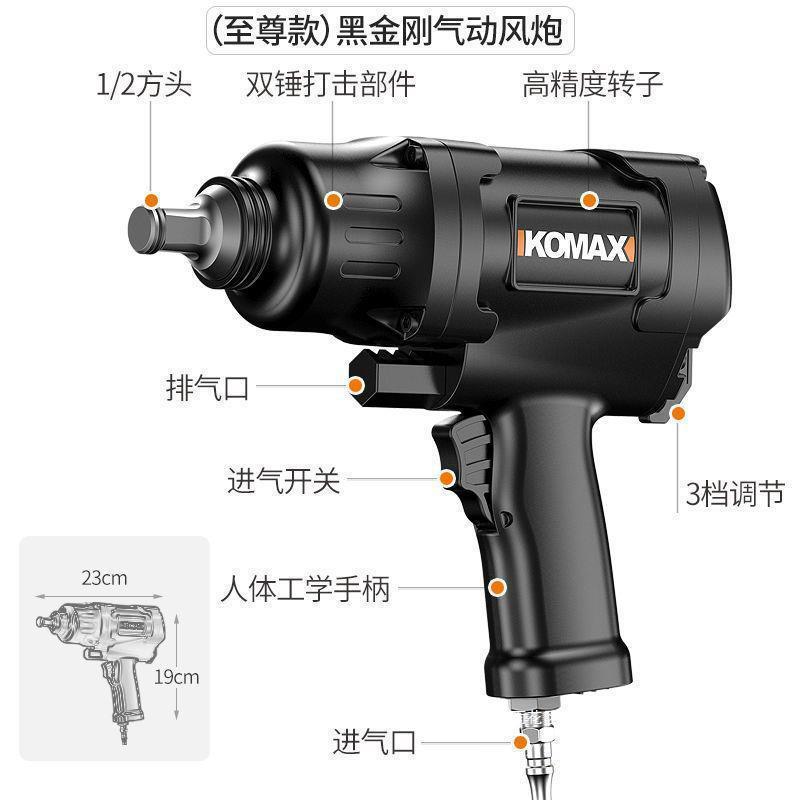 货车汽动扳手1/2大扭力风暴机汽修车小风炮电风炮气动工具