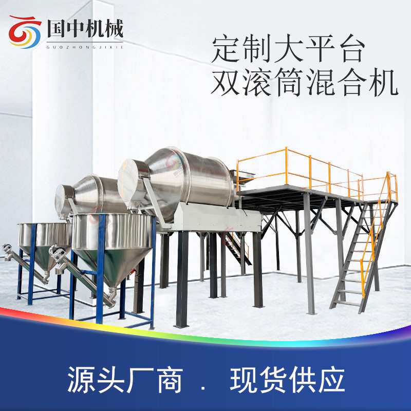 不锈钢滚筒搅拌机大型烧烤料调味料粉剂干粉混合机化工原料拌料机