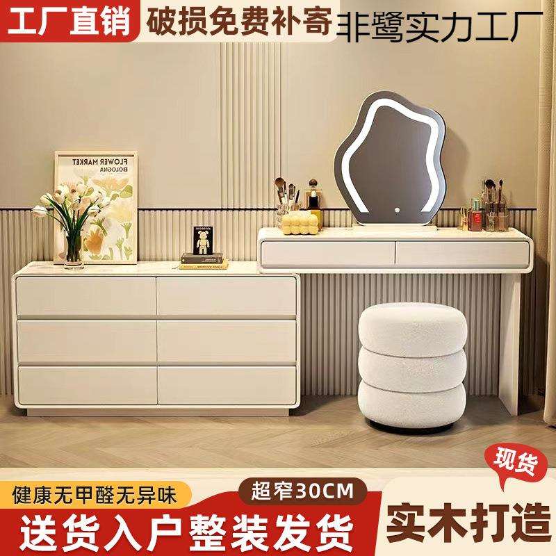 实木梳妆台奶油风岩板新款小户型卧室家用化妆桌斗柜一体整装简易
