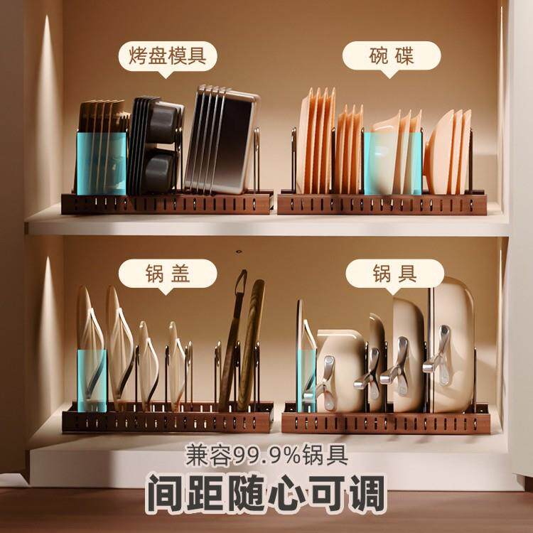 中古风榉木锅具收纳架可调节厨房多功能台面锅盖置物架橱柜内锅架